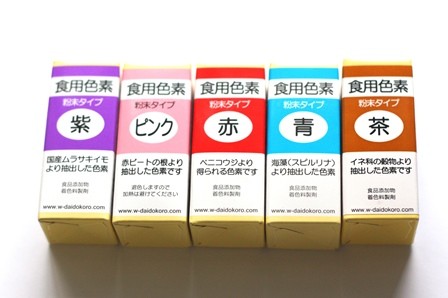 食用色素