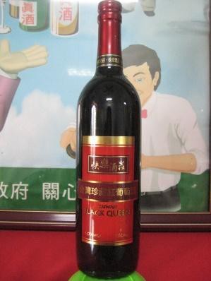 台灣珍藏紅葡萄酒