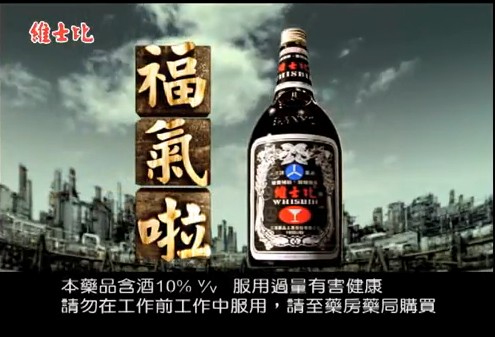 維士比